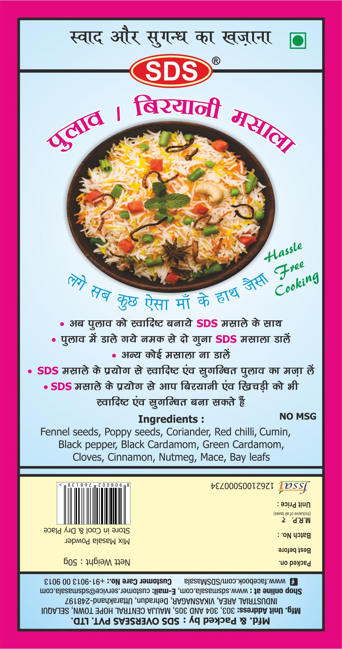 Pulav Masala
