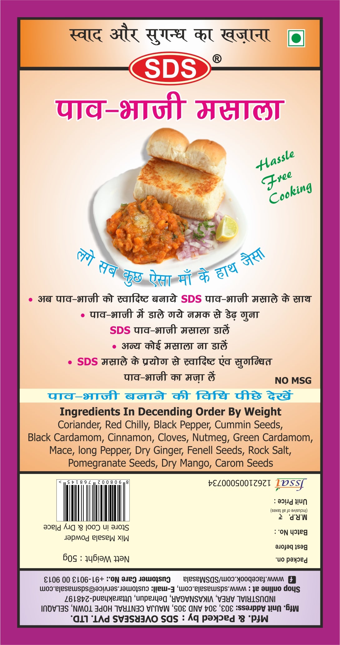 Pav Bhaji Masala