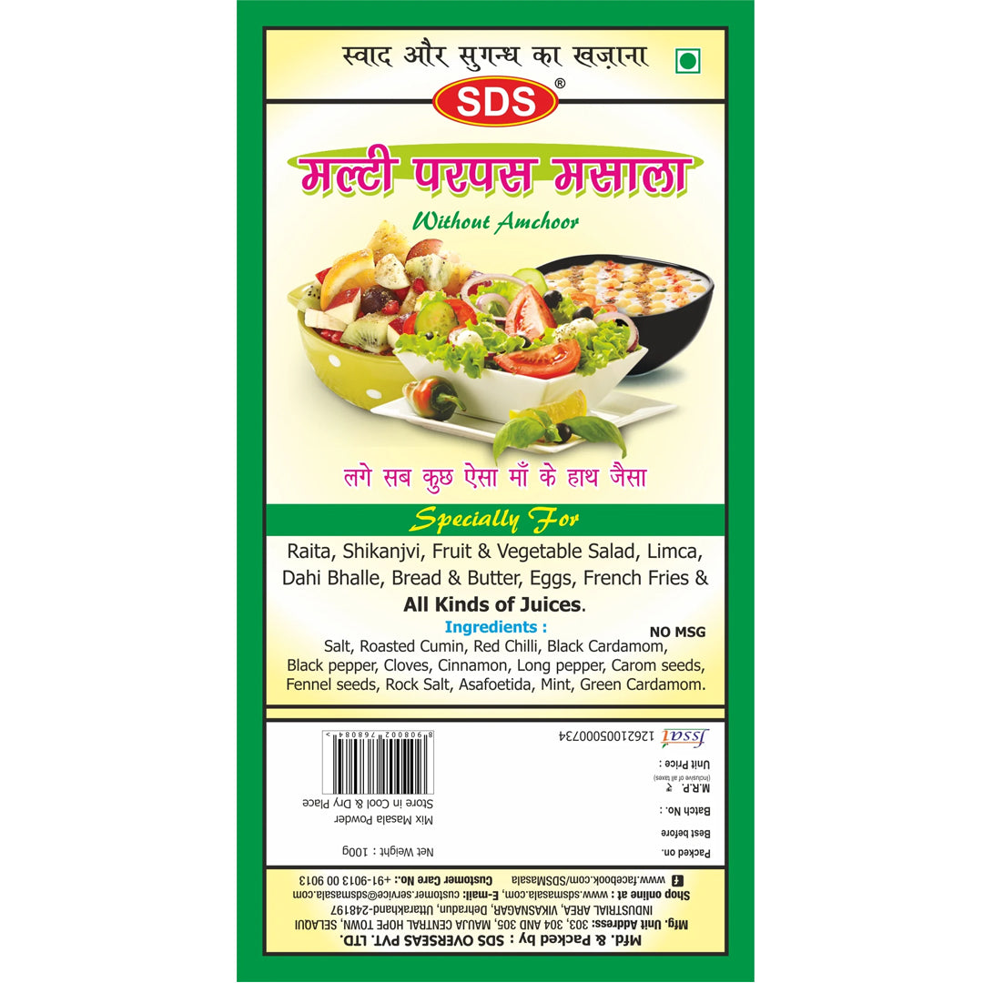 Multi Purpose Masala Pouch