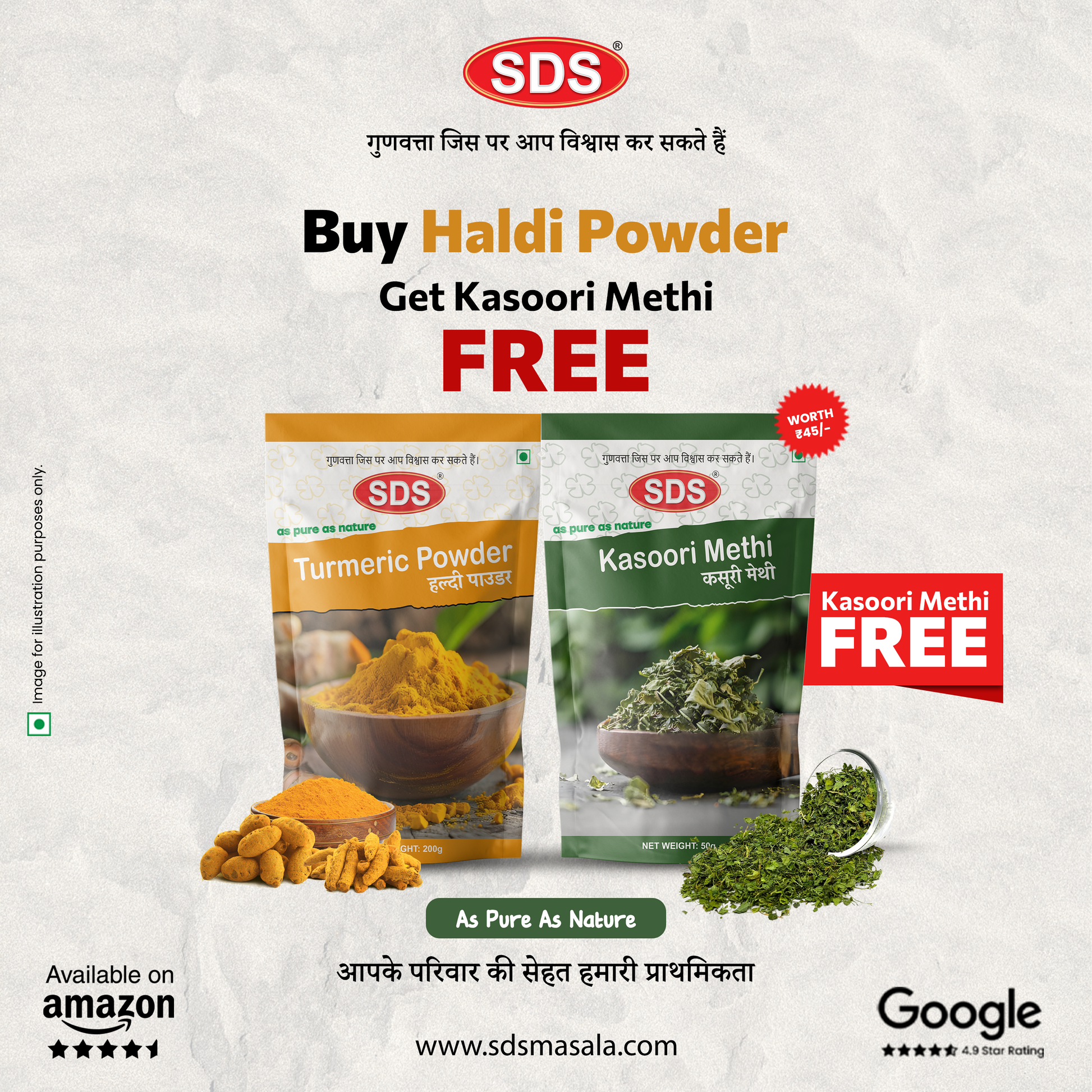 sds week end flash sale buy haldi power get free kasoori methi 