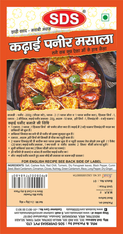 Kadhai Paneer Masala