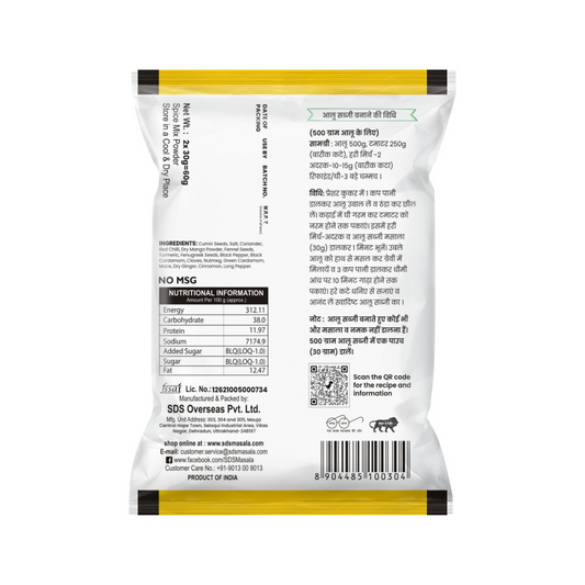 Aloo sabji masala back label