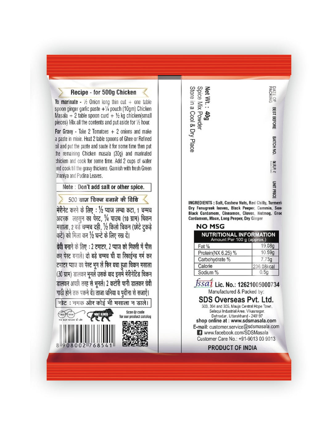 Chicken Masala (Pack of 2)