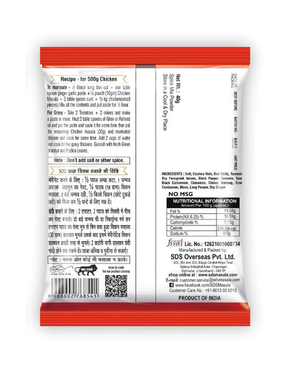 Chicken Masala (Pack of 2)