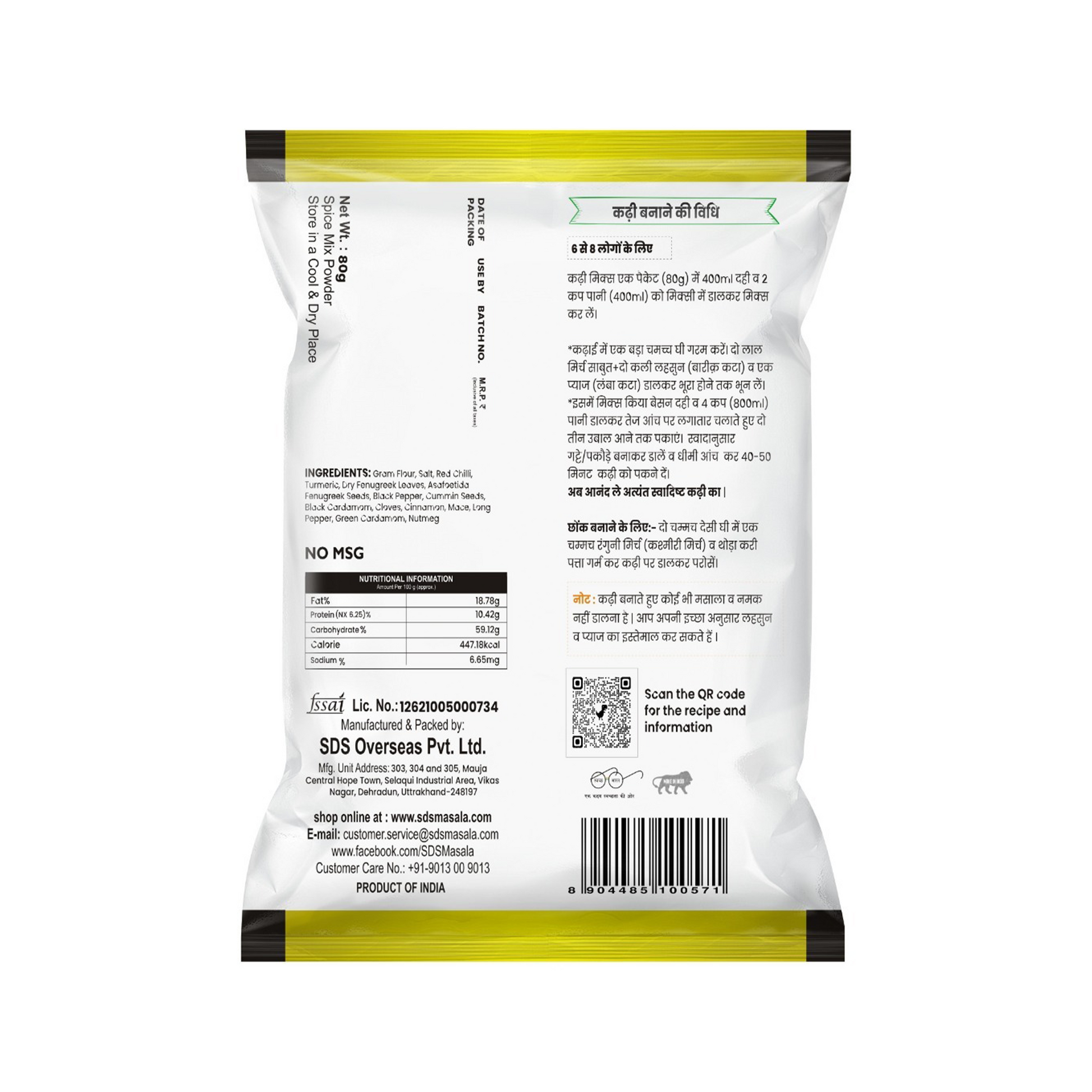 Kadhi mix packet