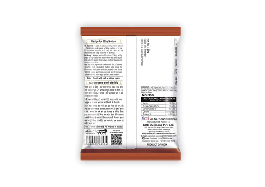 Mutton Masala 50gm (Pack of 2)