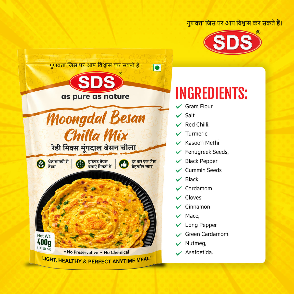 Moong Dal