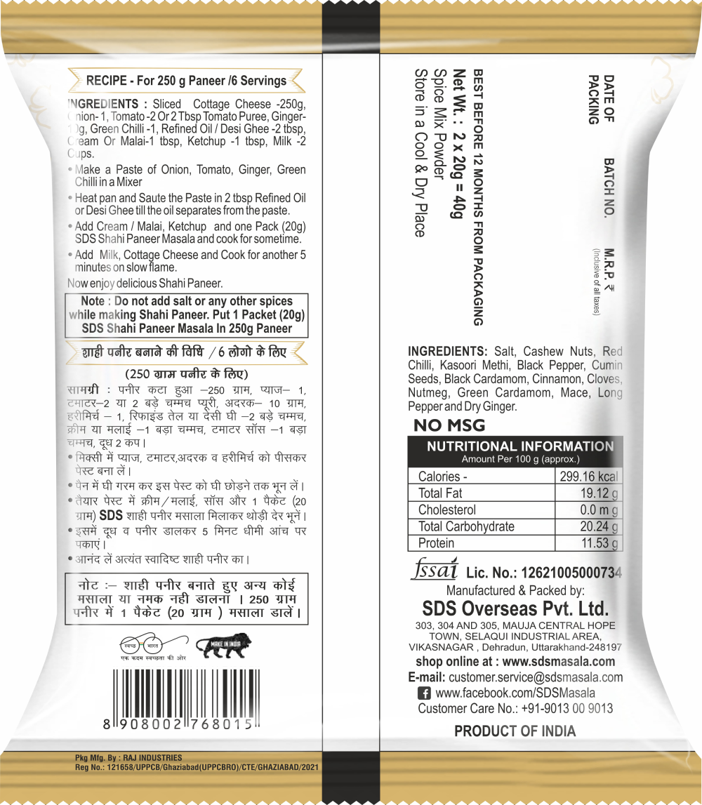 sds shahi paneer masala  powder ingredient 