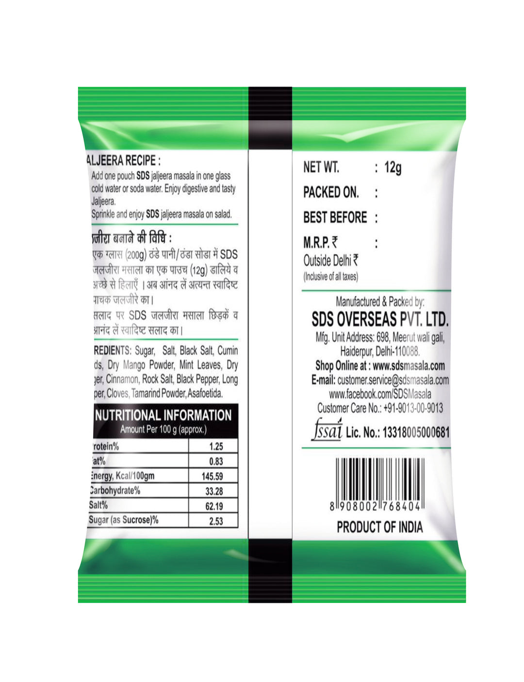 Jal Jeera Masala