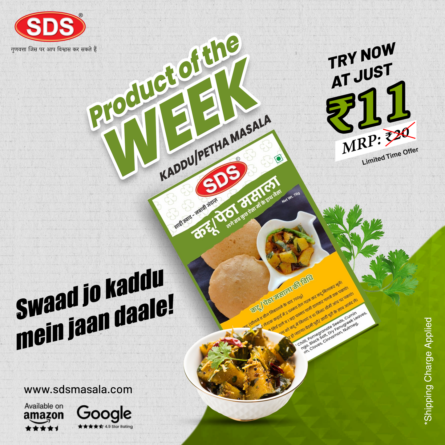 Product of the Week: Kaddu/Petha Masala